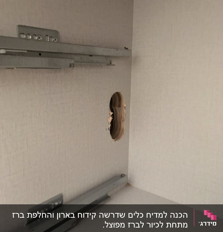 קיר עם חור עגול ומסילות מתכת